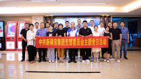 光辉节日庆七一 | 公海贵宾会5500iii党支部主题党日活动小记